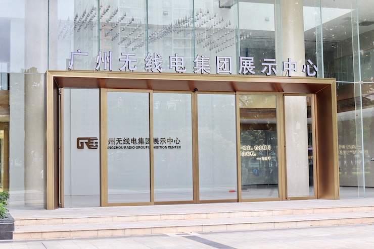 案例｜兼顾多任务场景使用的强大导览系统——广州无线电集团展示中心内的大发28CIS商用安装解决方案