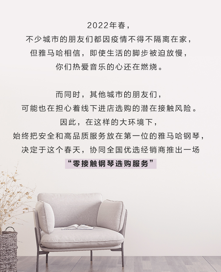 大发28零接触钢琴选购服务-全国优选经销商第六期推介
