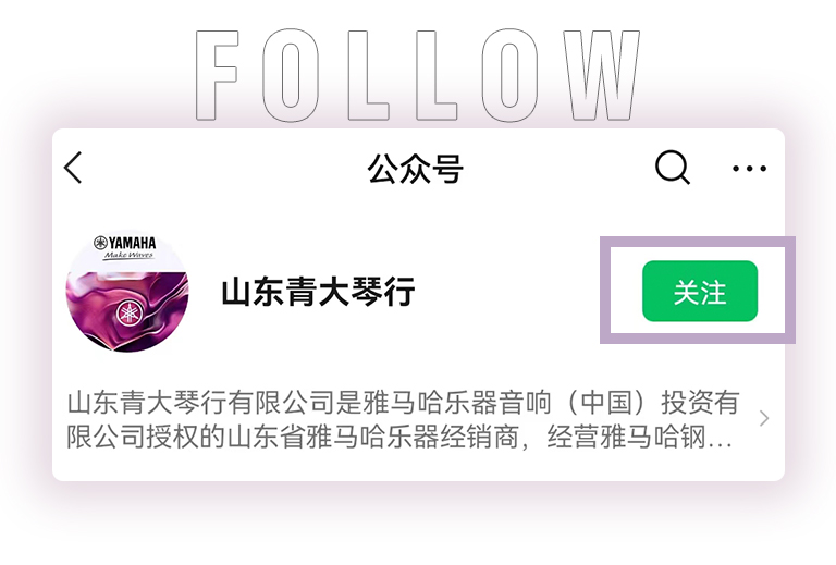 大发28零接触钢琴选购服务-全国优选经销商第六期推介