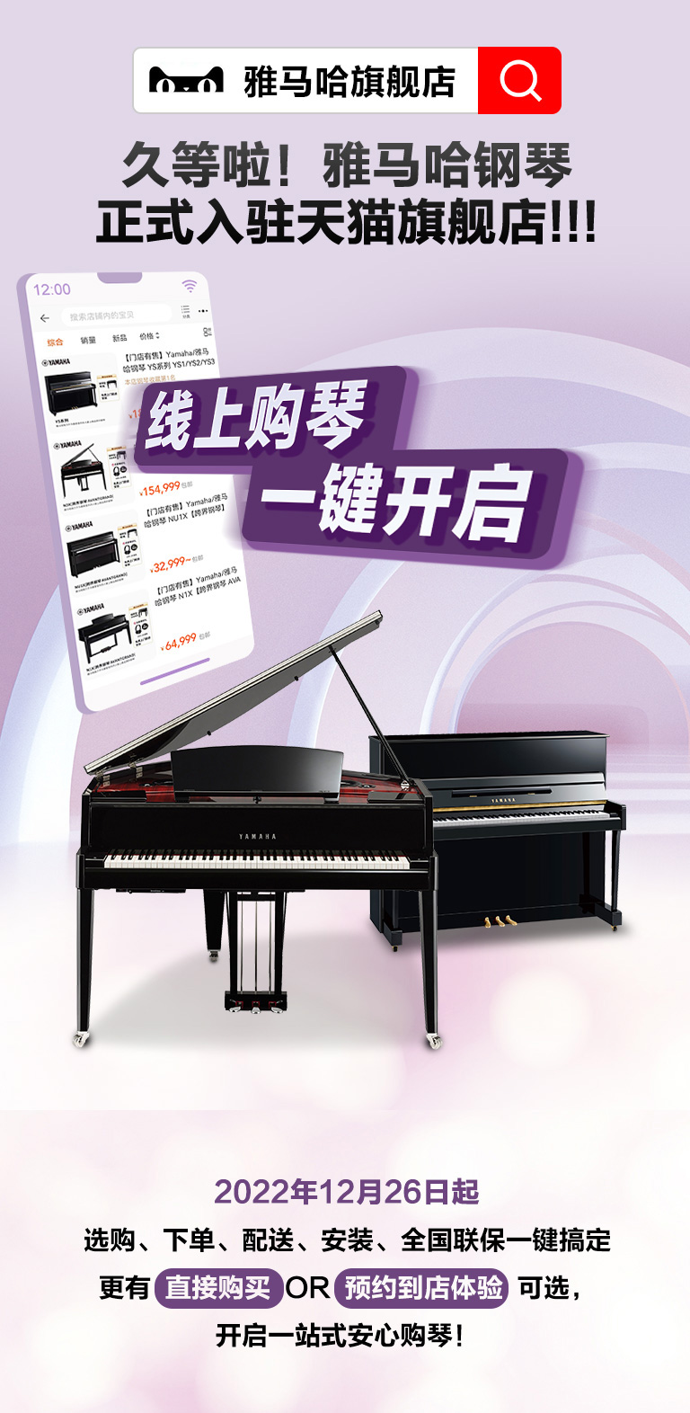 重磅官宣｜12月26日，大发28钢琴正式入驻天猫旗舰店！