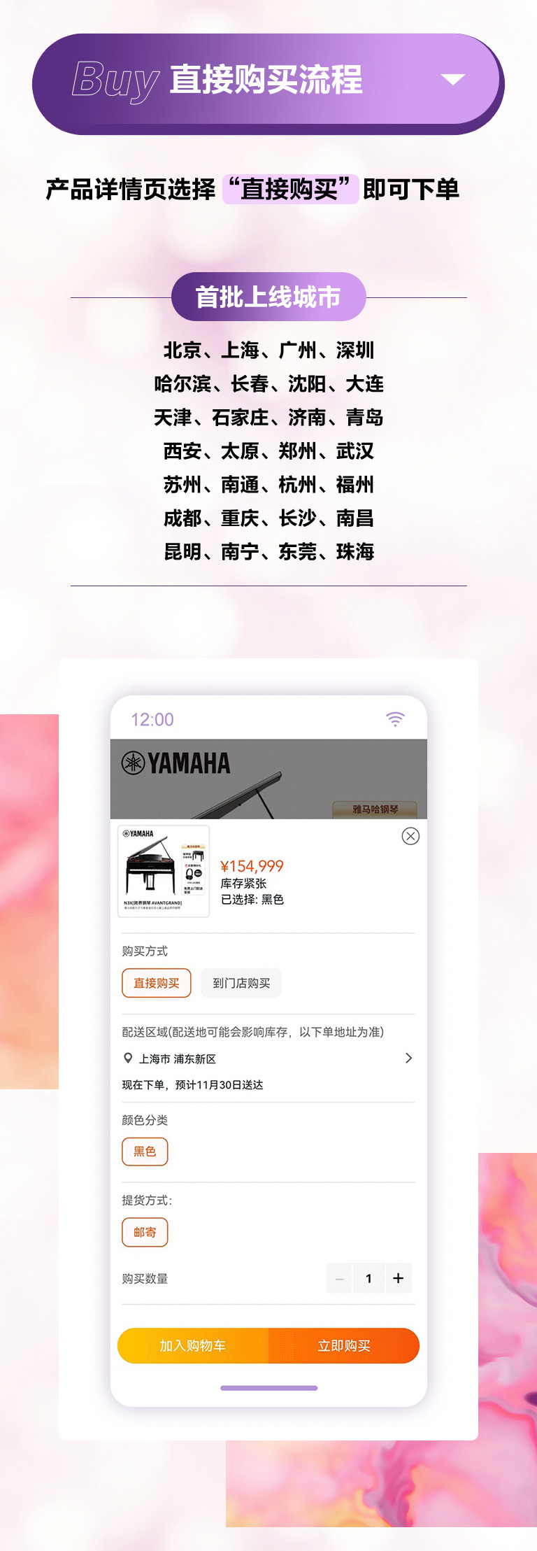 重磅官宣｜12月26日，大发28钢琴正式入驻天猫旗舰店！