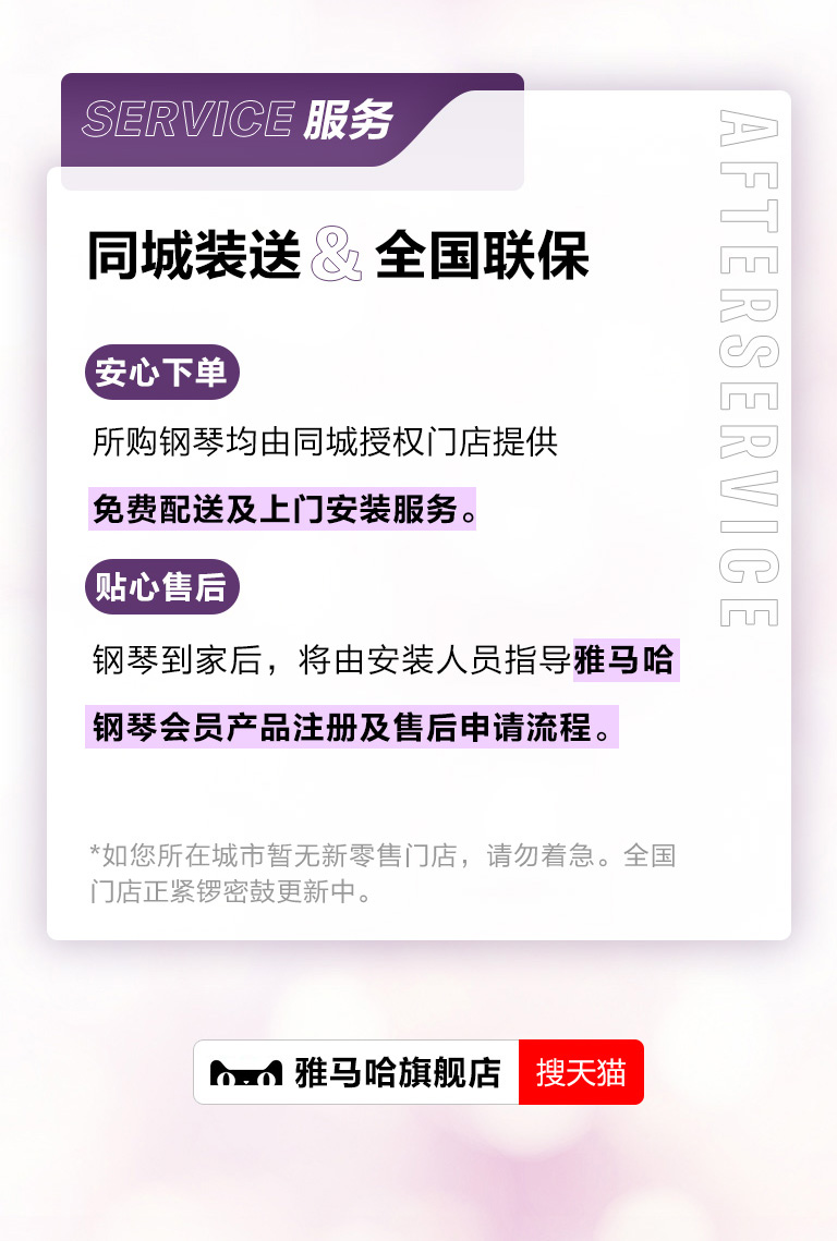 重磅官宣｜12月26日，大发28钢琴正式入驻天猫旗舰店！