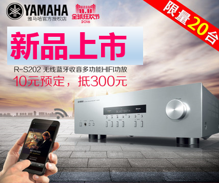 大发28收音高保真功放R-S202天猫店新品上市限量20台